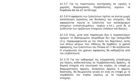 οκ