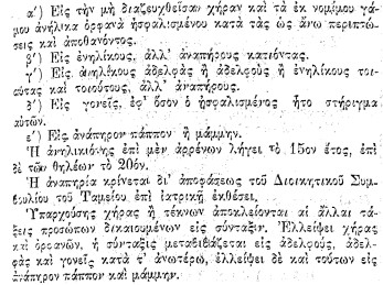 οκ