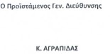 οκ
