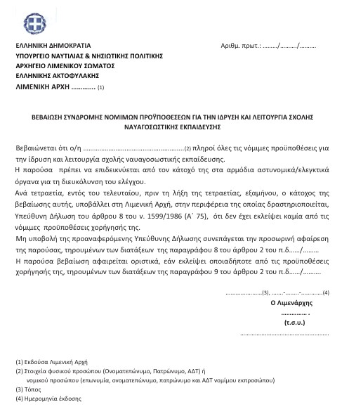 οκ