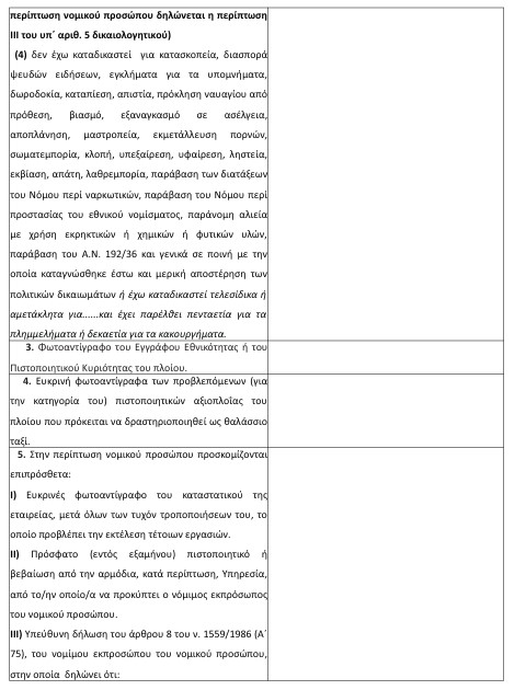 οκ