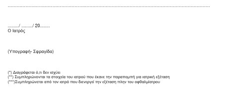 οκ