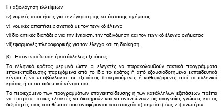 οκ