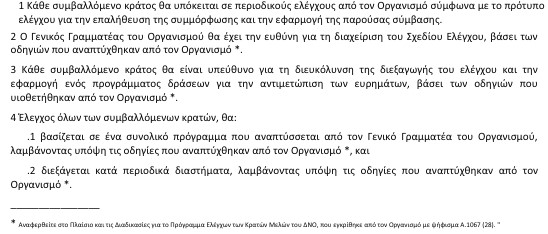 οκ