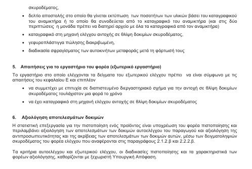 οκ