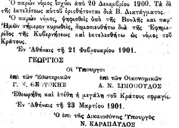 οκ