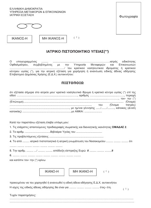 οκ