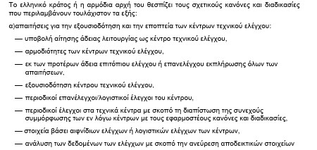 οκ