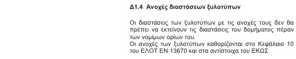 οκ