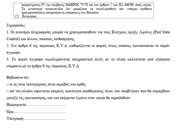 οκ