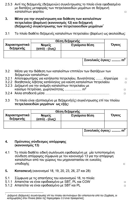 οκ