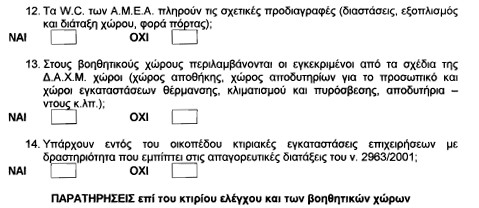 οκ