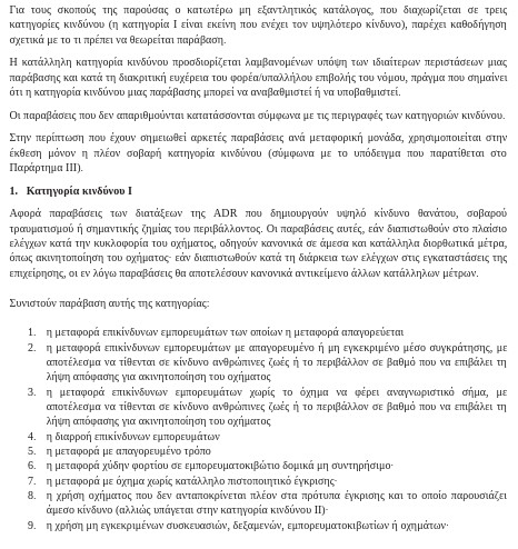 οκ
