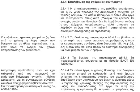 οκ