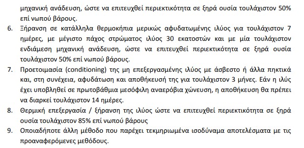 οκ