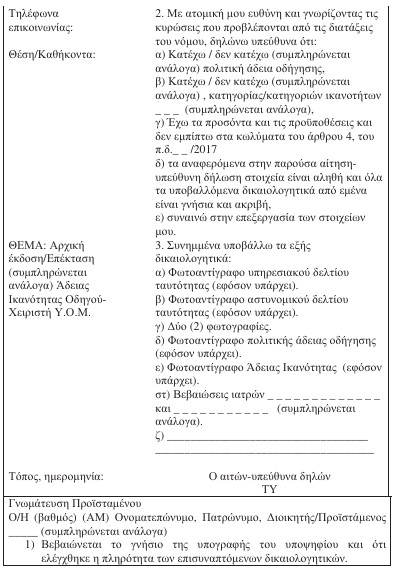 οκ