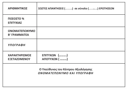 οκ