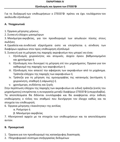 οκ