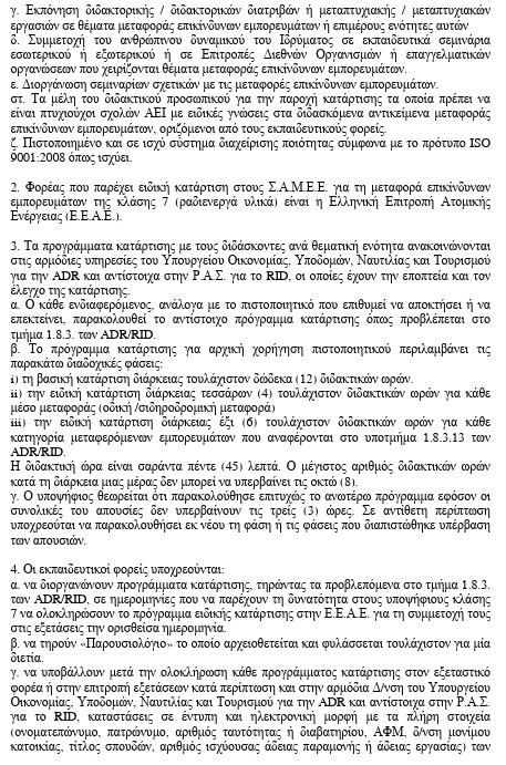 οκ