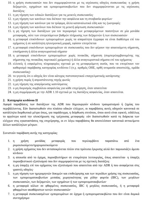 οκ
