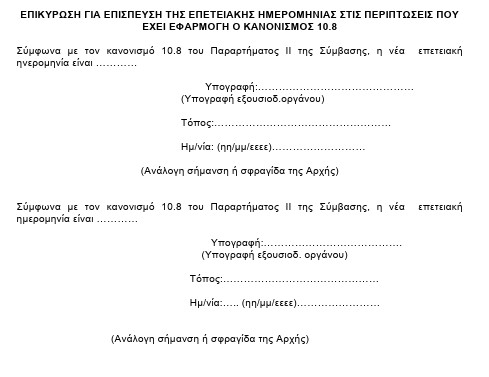 οκ
