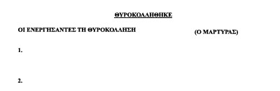 οκ