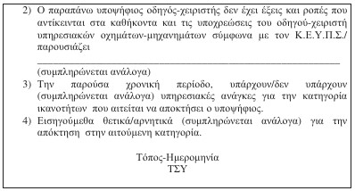 οκ