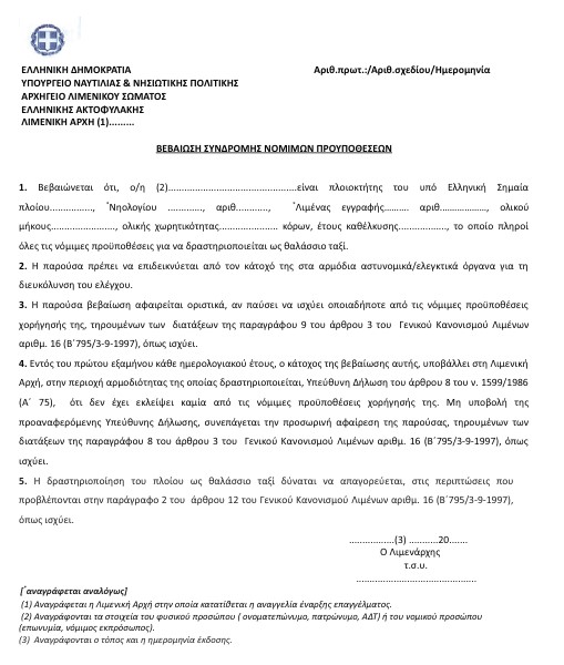οκ