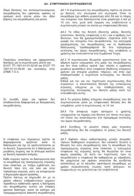 οκ