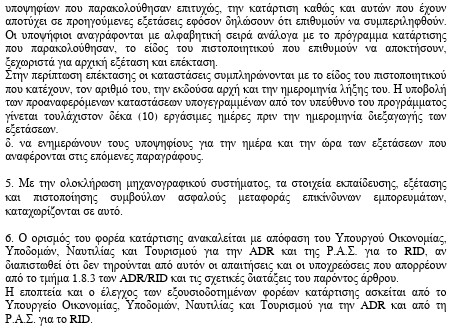 οκ
