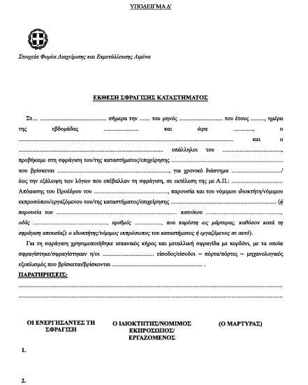 οκ