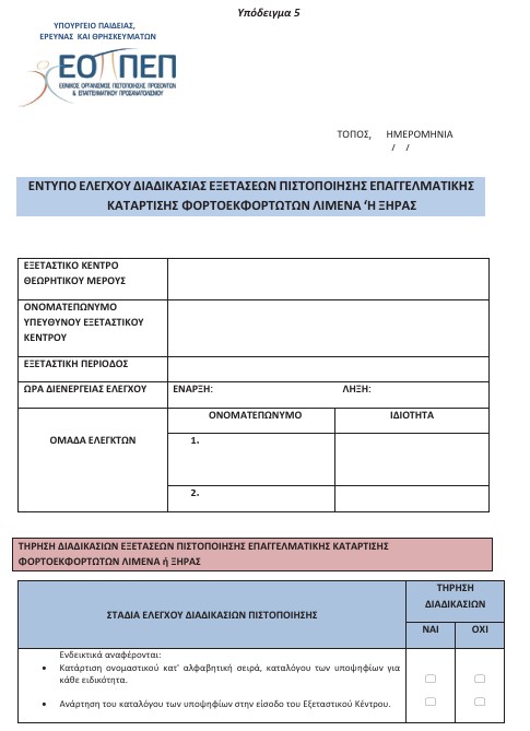 οκ