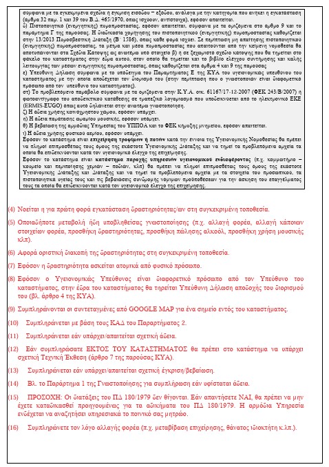 οκ