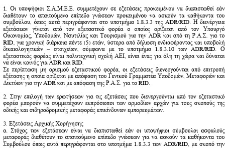 οκ