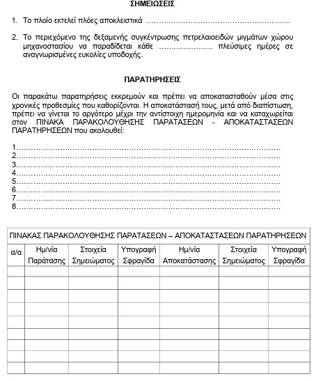 οκ