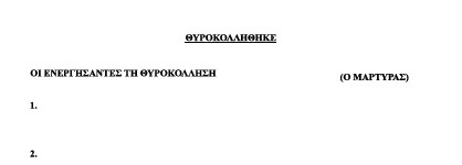 οκ