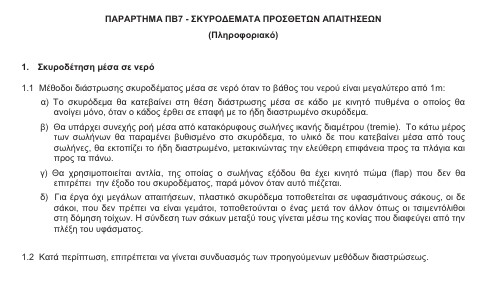 οκ