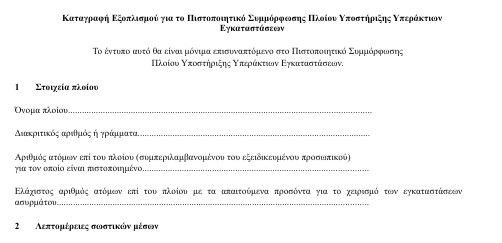 οκ