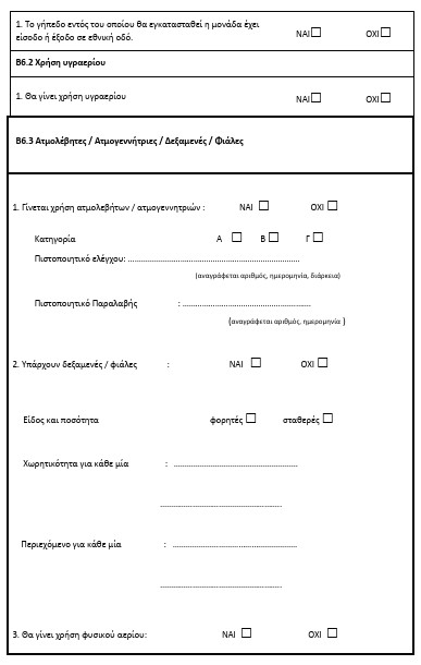 οκ