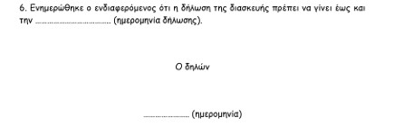 οκ