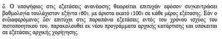 οκ