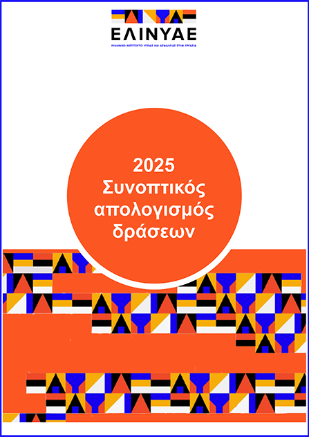 Εικόνα εξωφύλλου