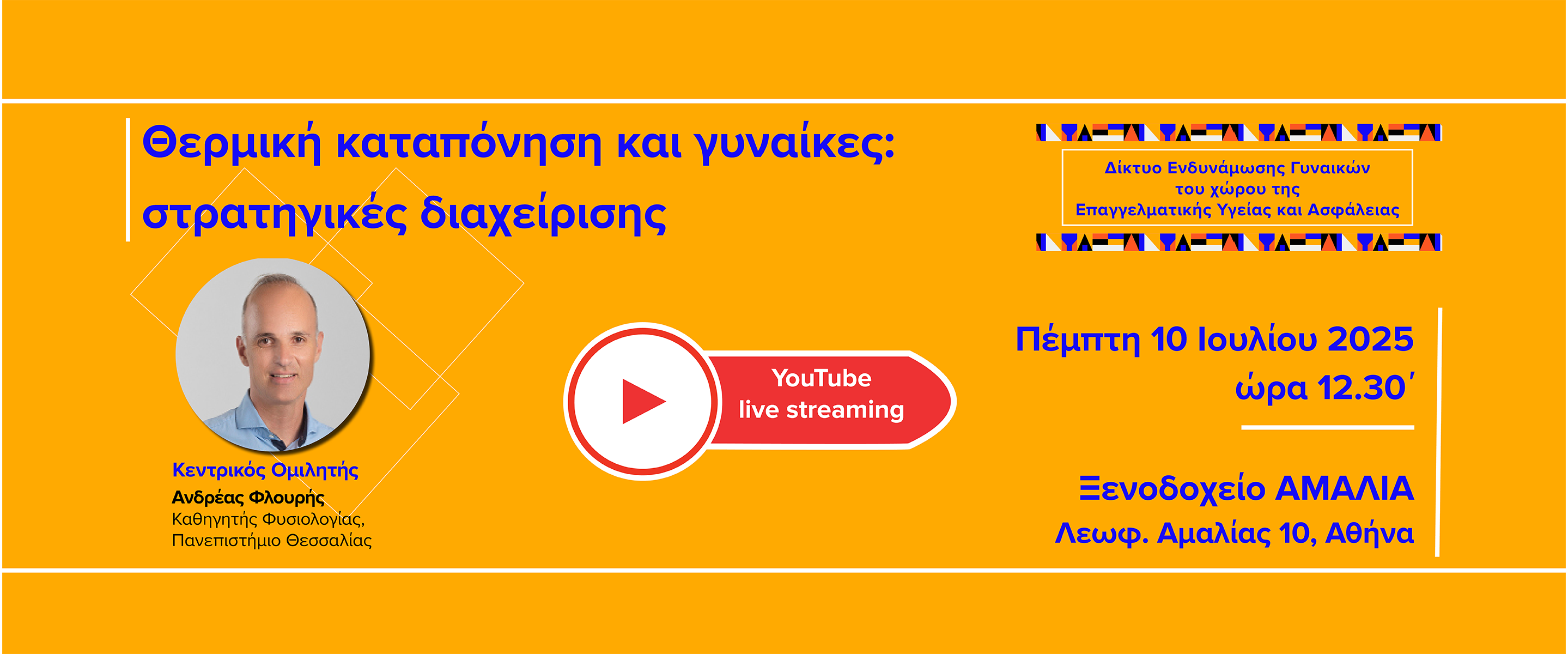 Live Streaming on youTube