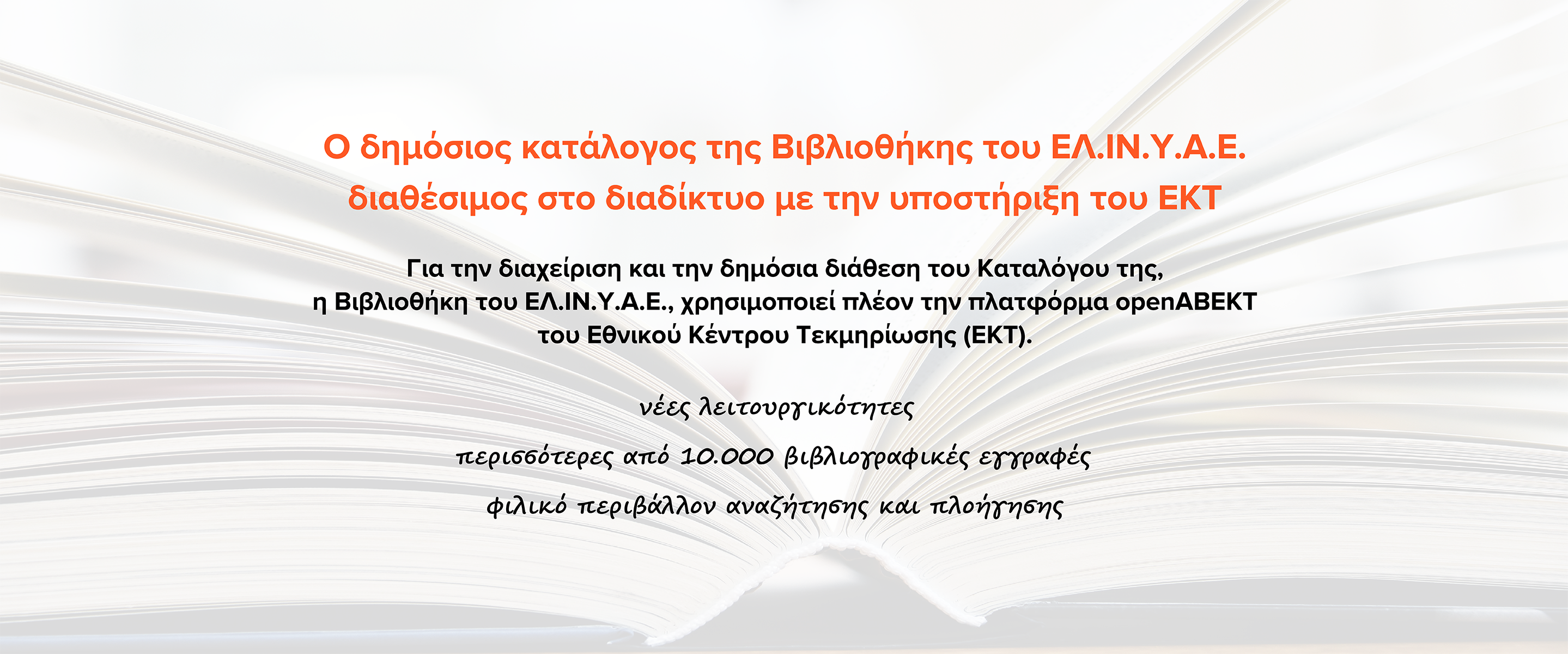 ΑΒΕΚΤ