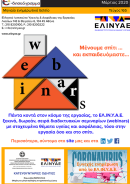 ΕΞΩΦΥΛΛΟ ΤΕΥΧΟΥΣ