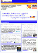 Τεύχος 185