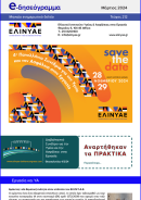 Τεύχος 212
