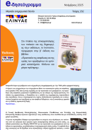 Εικόνα εξωφύλλου