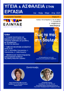 Εικόνα εξωφύλλου