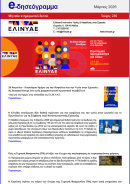 Εικόνα εξωφύλλου